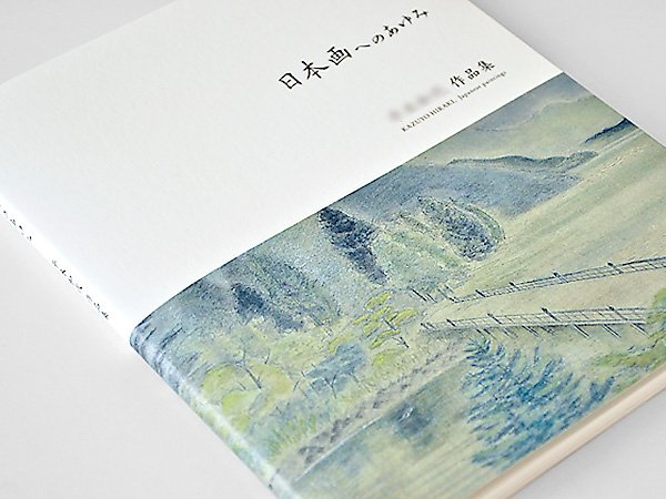 日本生花司　松月堂古流 　伝書　天地人 日本生花司 松月堂古流 HP – 京都で印刷をまかせるなら からふね屋