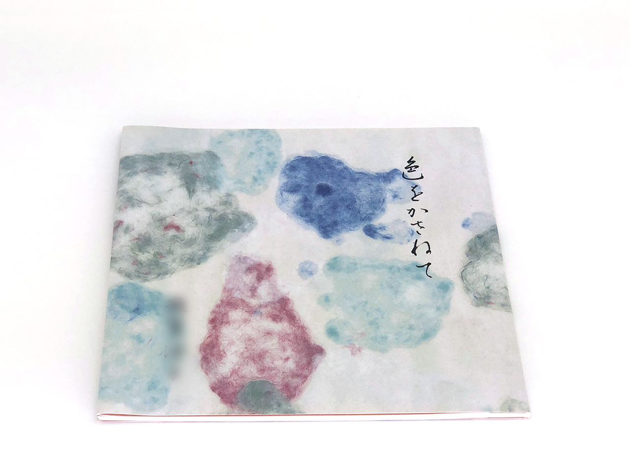 日本画風紙画・継紙作品集「色をかさねて」表紙