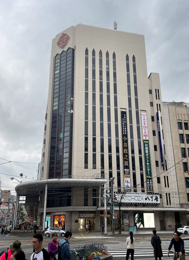 福屋八丁堀本店