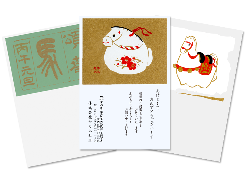 年賀状をつくりたい！