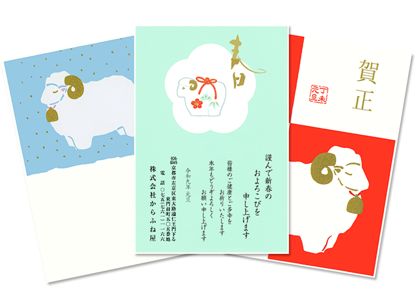特別な年賀状で新年のごあいさつを